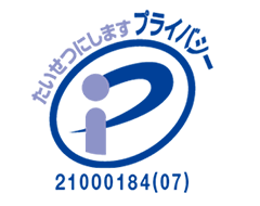 たいせつにしますプライバシー 21000184