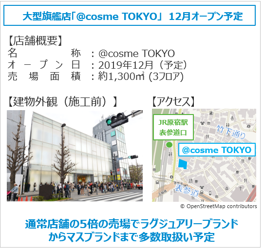 ＠cosmeTOKYO.png