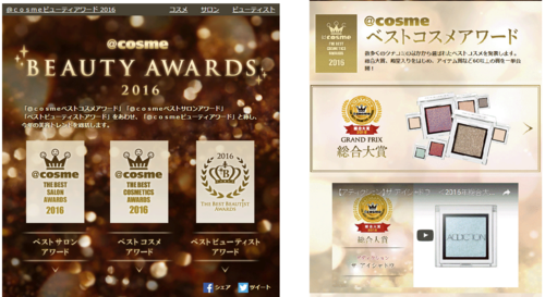 beautyawards2016mt.png