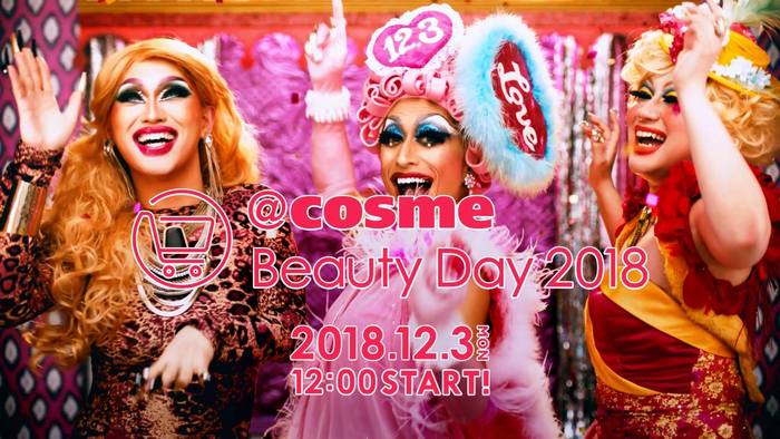 ＠ｃｏｓｍｅ Beauty Day 2018CM.jpg