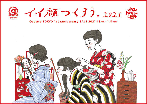 201222_TOKYO1周年tanaka_KV.jpg