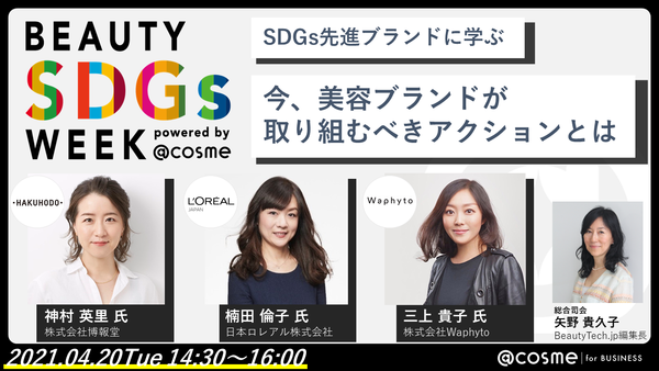 SDGs_webinar_top_ver1.2.png