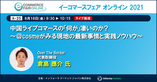 【A-25】Over The Border様 PRバナー.jpg