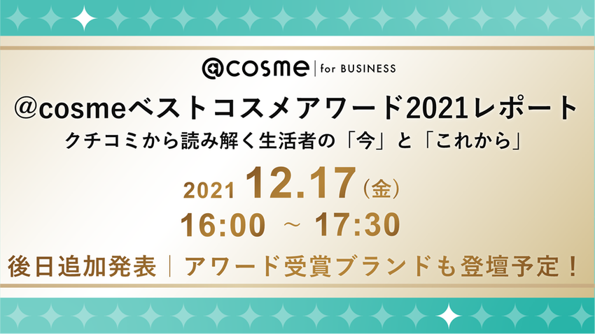 ND_【VT公式】2021総合ベストコスメ【選べる デイリー スージング マ