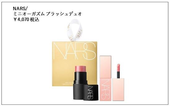 NARS.jpg