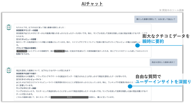 AIチャット.png