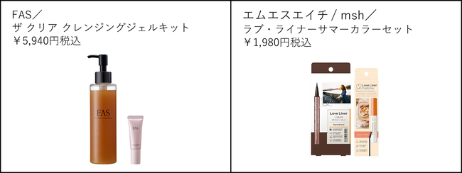初協賛ブランド.png
