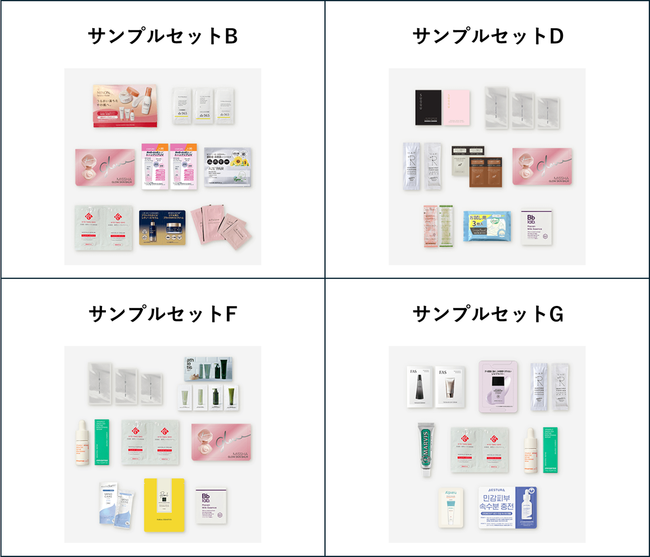 サンプルセット.png