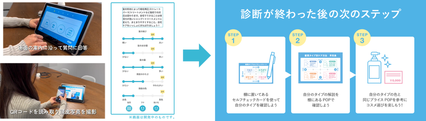 頭皮診断２.png