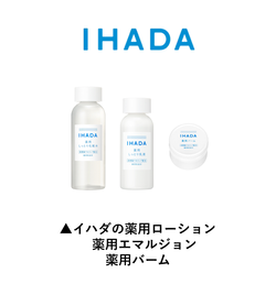 IHADA差し込み画像.png