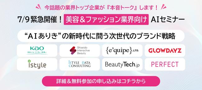 アイスタイル様用バナー会社ロゴ入り02.jpeg