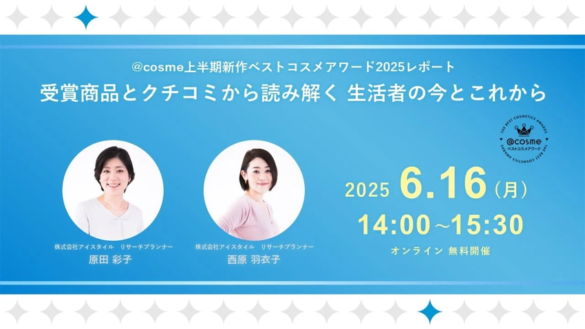ウェビナー.png