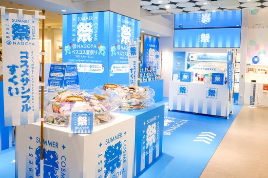 2025.08.06アイスタイルさま-04.JPG