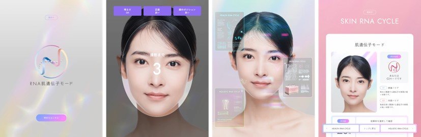 解析の体験イメージ.jpg