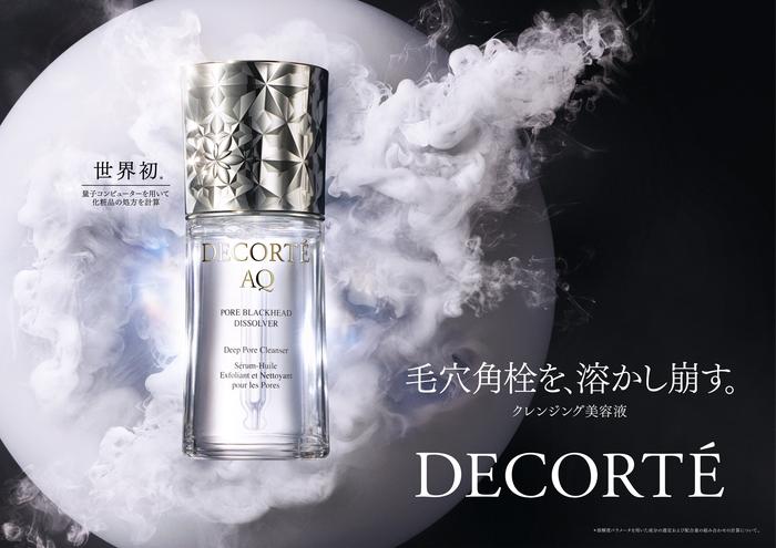 キービジュアル 20250516 AQ毛穴美容液オイル.jpg