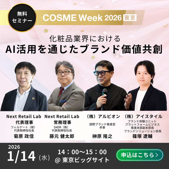【拡散用」COSME-S3.png