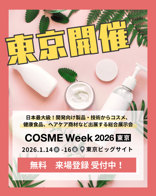 アイスタイル様_COSME Week.png