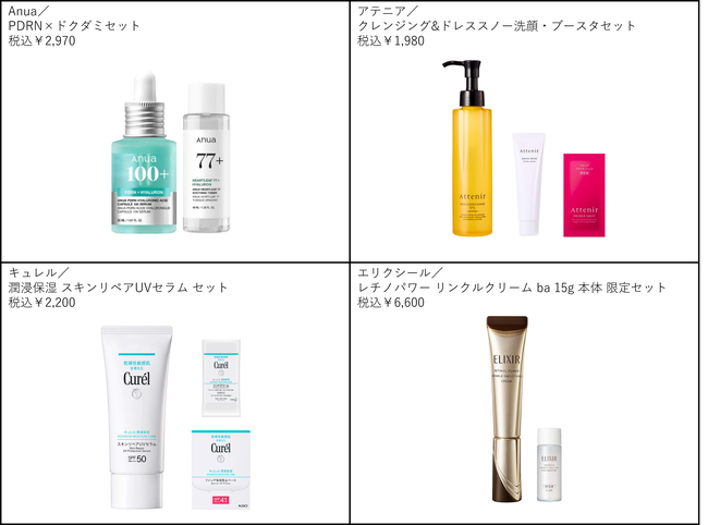 トレンドアイテムも！気軽に試せる実力派.png