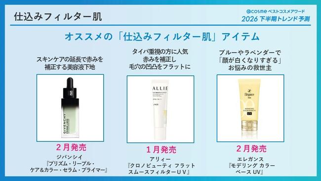 仕込みフィルター肌2.jpg
