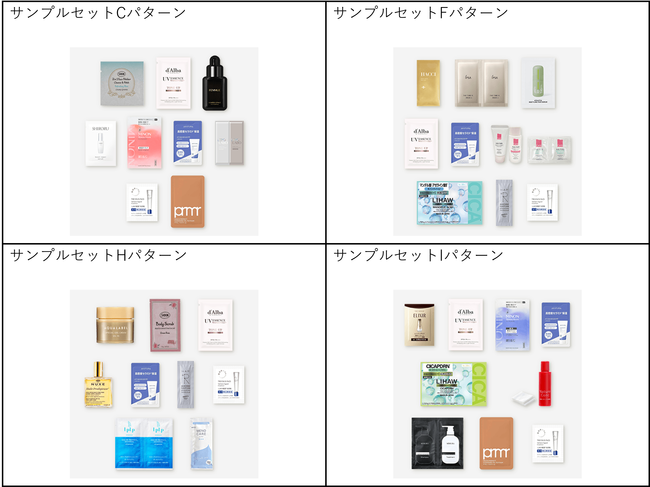 サンプルセット.png