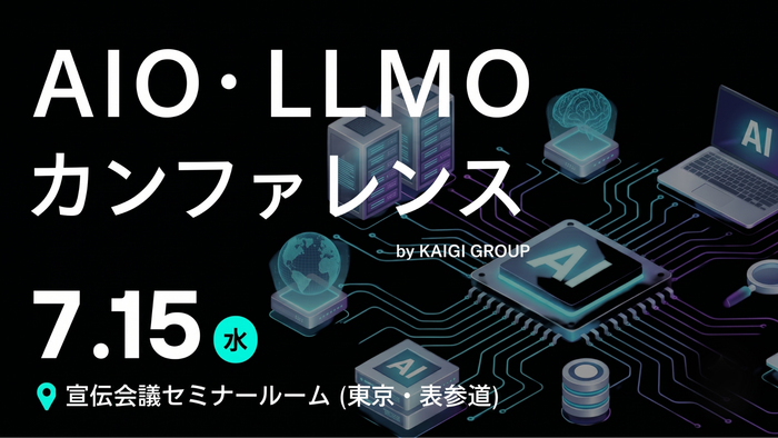 AIOLLOMカンファレンス_1920x1080.png