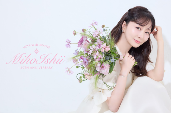 石井美保メインKV.pngのサムネイル画像