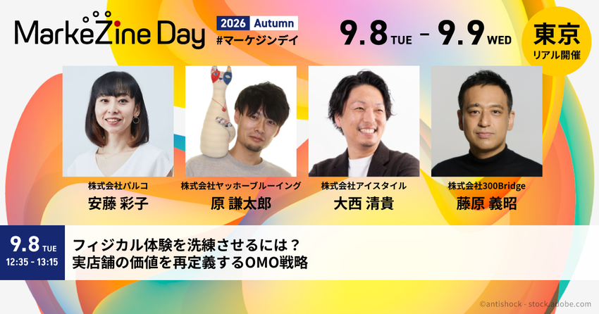 8-A-4_MarkeZineDay2026Autumn.png