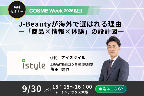 COSME-S12_アイスタイル濱田様.png