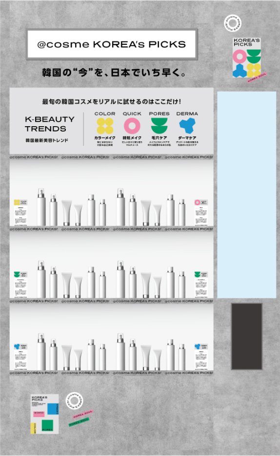 https://www.istyle.co.jp/news/uploads/%40cosmeKOREA%27sPICKS_image.jpg