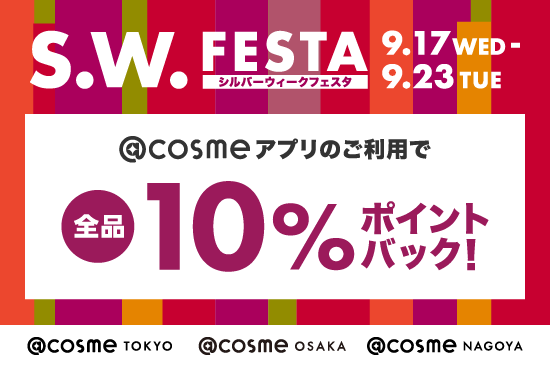 https://www.istyle.co.jp/news/uploads/11530813.png