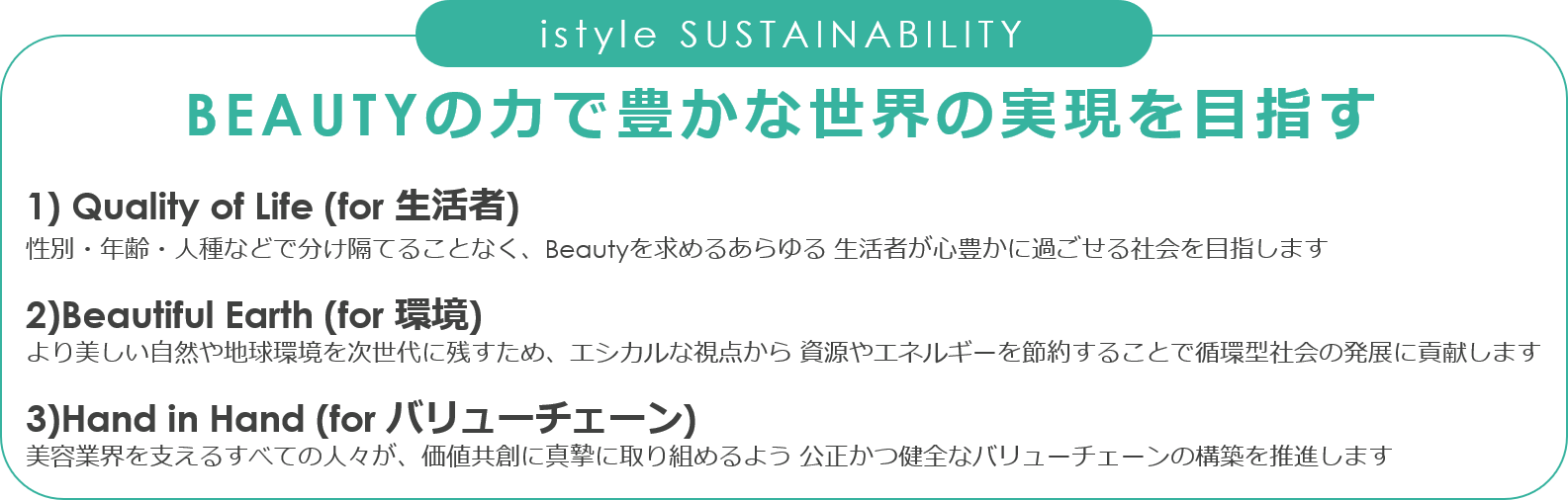 https://www.istyle.co.jp/news/uploads/196dd5508e453c3876f113993efc4d6ac5d80cc5.png