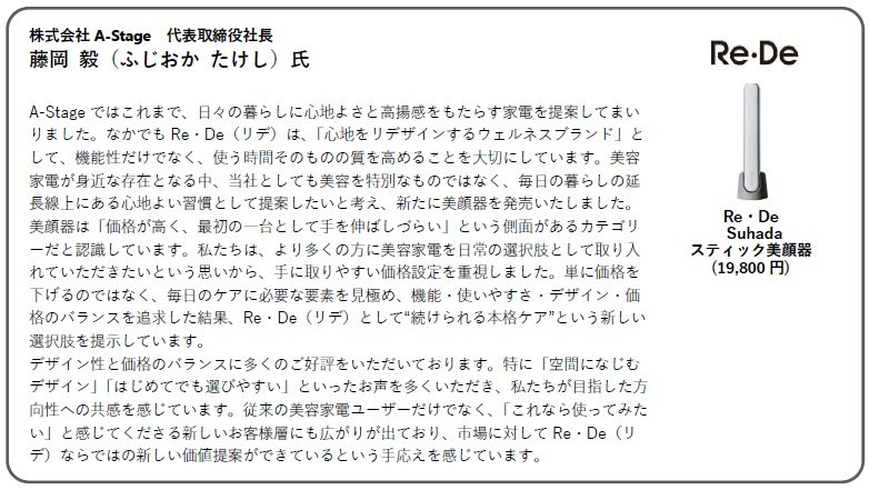 https://www.istyle.co.jp/news/uploads/1df7637f8c7626c281845440790300752d226715.png