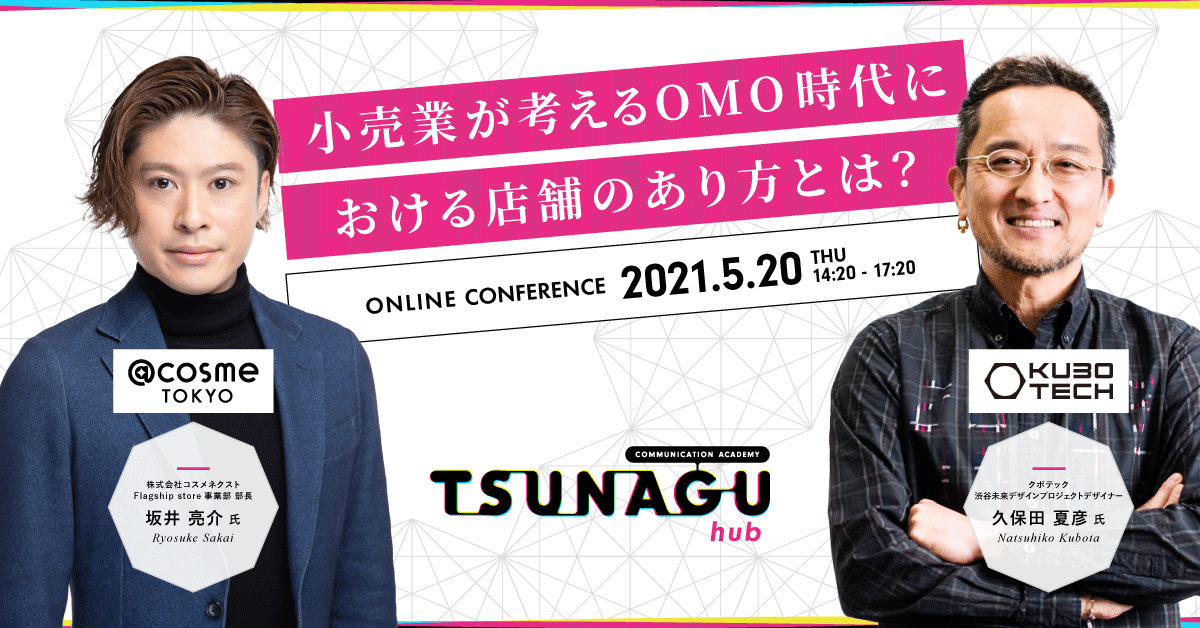 https://www.istyle.co.jp/news/uploads/210421_TSUNAGUhub_2nd_1.4%281200-628%29.png