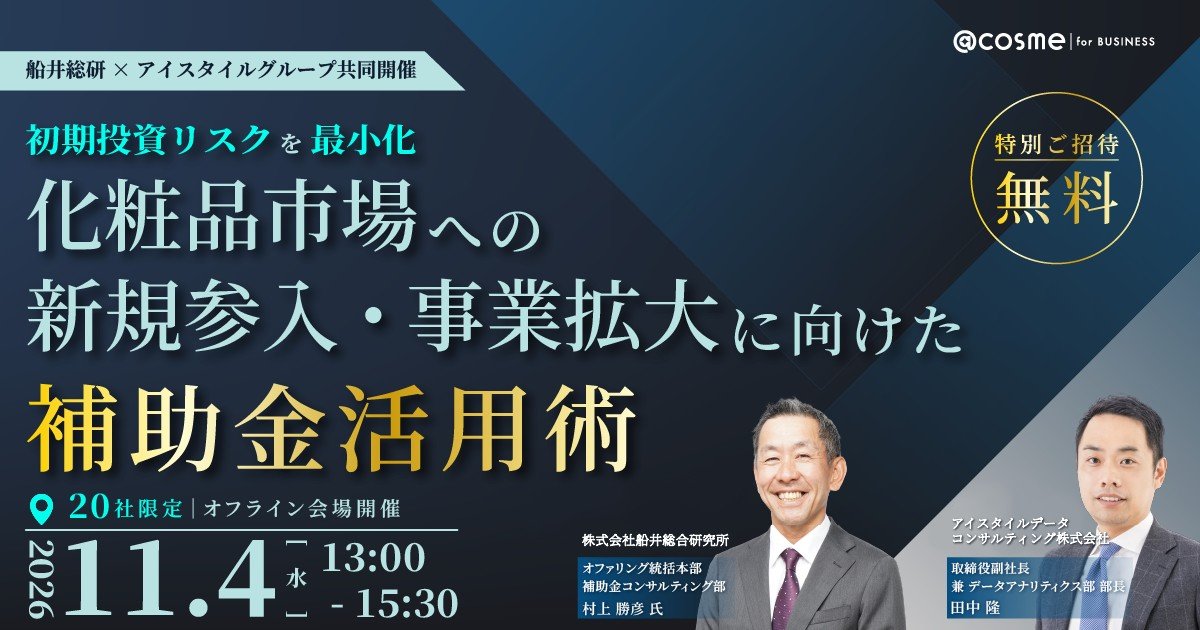https://www.istyle.co.jp/news/uploads/262204seminarbanner_nologo.jpg