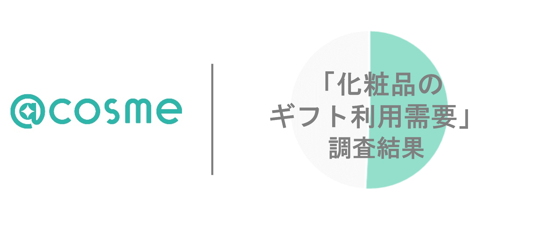 https://www.istyle.co.jp/news/uploads/3522fae3c5915f94f7e13da9bd450e5c548e0a77.png
