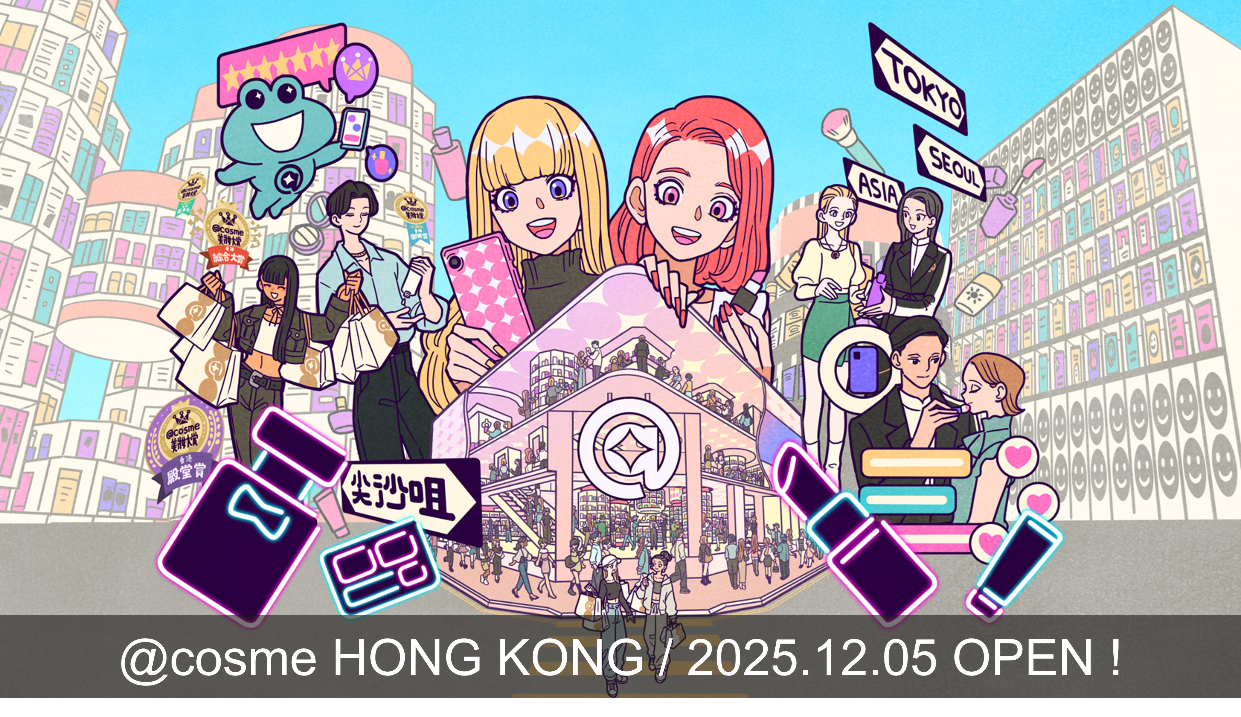 cosme、東アジア地域における海外事業の起点となる 初の海外フラッグ