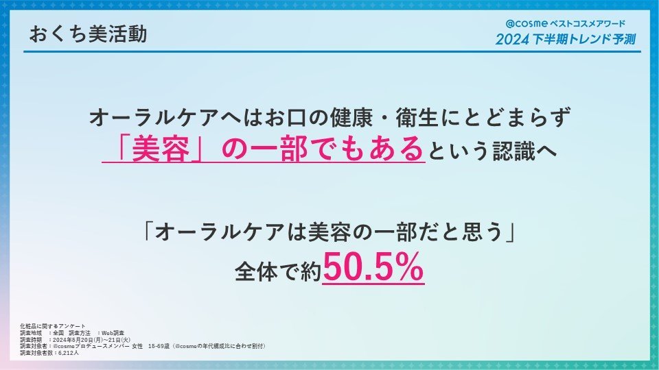 https://www.istyle.co.jp/news/uploads/471ef03eadf0e96137f52a23f20f258d9f47764c.jpg