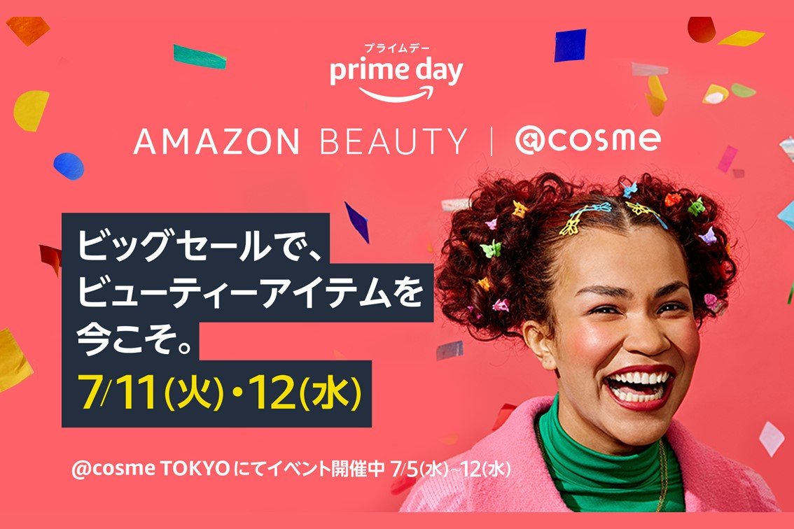 アイスタイル、Amazonと初のコラボレーションイベント 「[プライムデー] Amazon Beauty | @cosme」を開催 [istyle  株式会社アイスタイル]