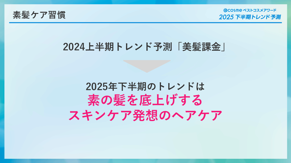 https://www.istyle.co.jp/news/uploads/677d07f4721051e2fbe18918dfe8c6a331da52ca.png