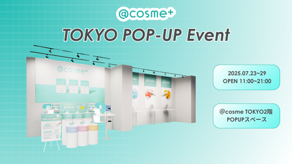 https://www.istyle.co.jp/news/uploads/71e80ecbb6171f2182d07181fb3e4b71bfc82ad2.png