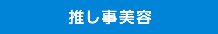 https://www.istyle.co.jp/news/uploads/87c6c0c6790ad8640d3da8bf211a49cff2910aa1.png