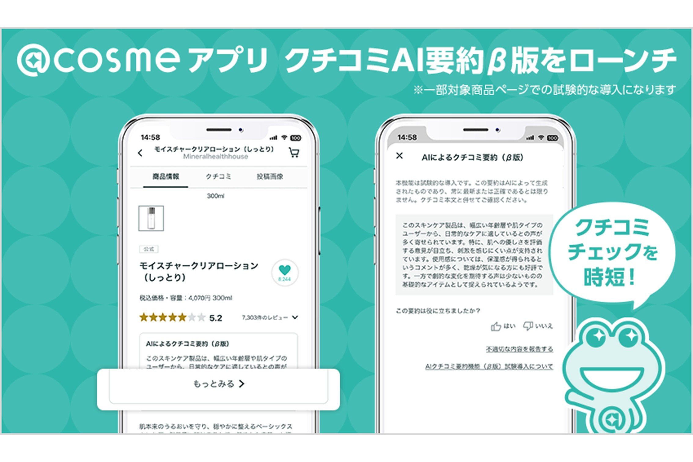 https://www.istyle.co.jp/news/uploads/92c21aad3f8816fbd9665a1b5d16e818f3ae9481.jpg
