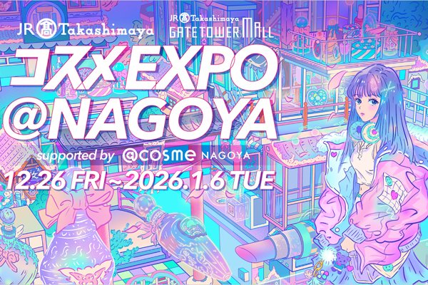 ジェイアール東海髙島屋×アイスタイル】 初の大型コラボレーション