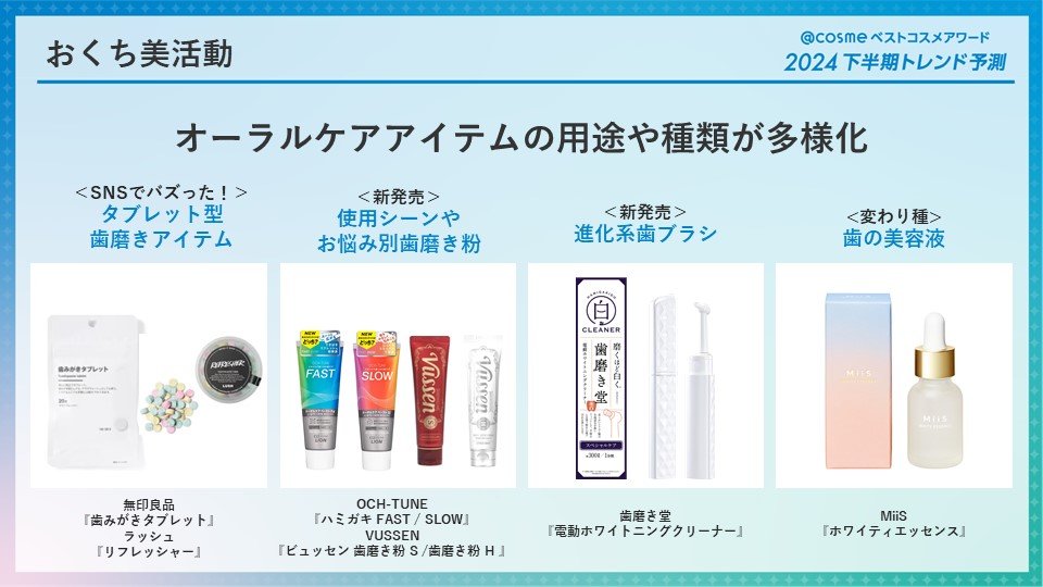 https://www.istyle.co.jp/news/uploads/a02d30cb30d1692ef4427c1816ff6226b9f3ba92.jpg