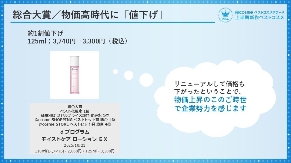 https://www.istyle.co.jp/news/uploads/ad9cf7739e783f86cedf5968731d9d15258b9238.JPG