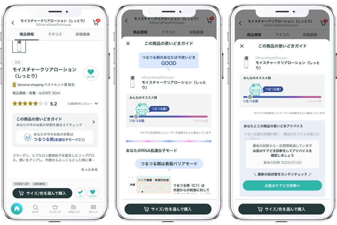https://www.istyle.co.jp/news/uploads/c40003fa27ce875e0c5588fff437f3d55cee681d.jpg
