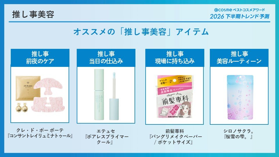 https://www.istyle.co.jp/news/uploads/d062000b319ce3e37582a43785752011f36cf8f2.jpg