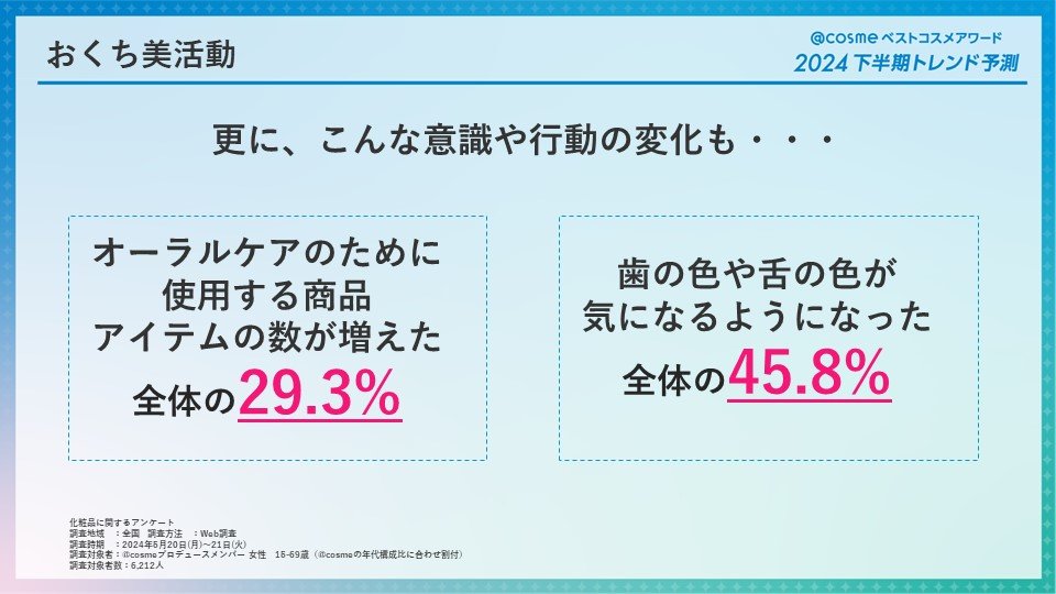 https://www.istyle.co.jp/news/uploads/f335f004a27d8829b993c79bfc87503b2e374815.jpg