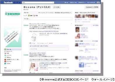 facebookwall_20110921.JPG