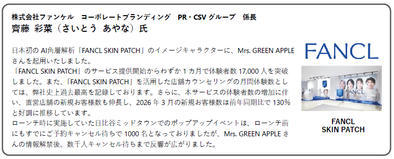 https://www.istyle.co.jp/news/uploads/ff82383838df464efa17c538ebde19cec66c44c1.png